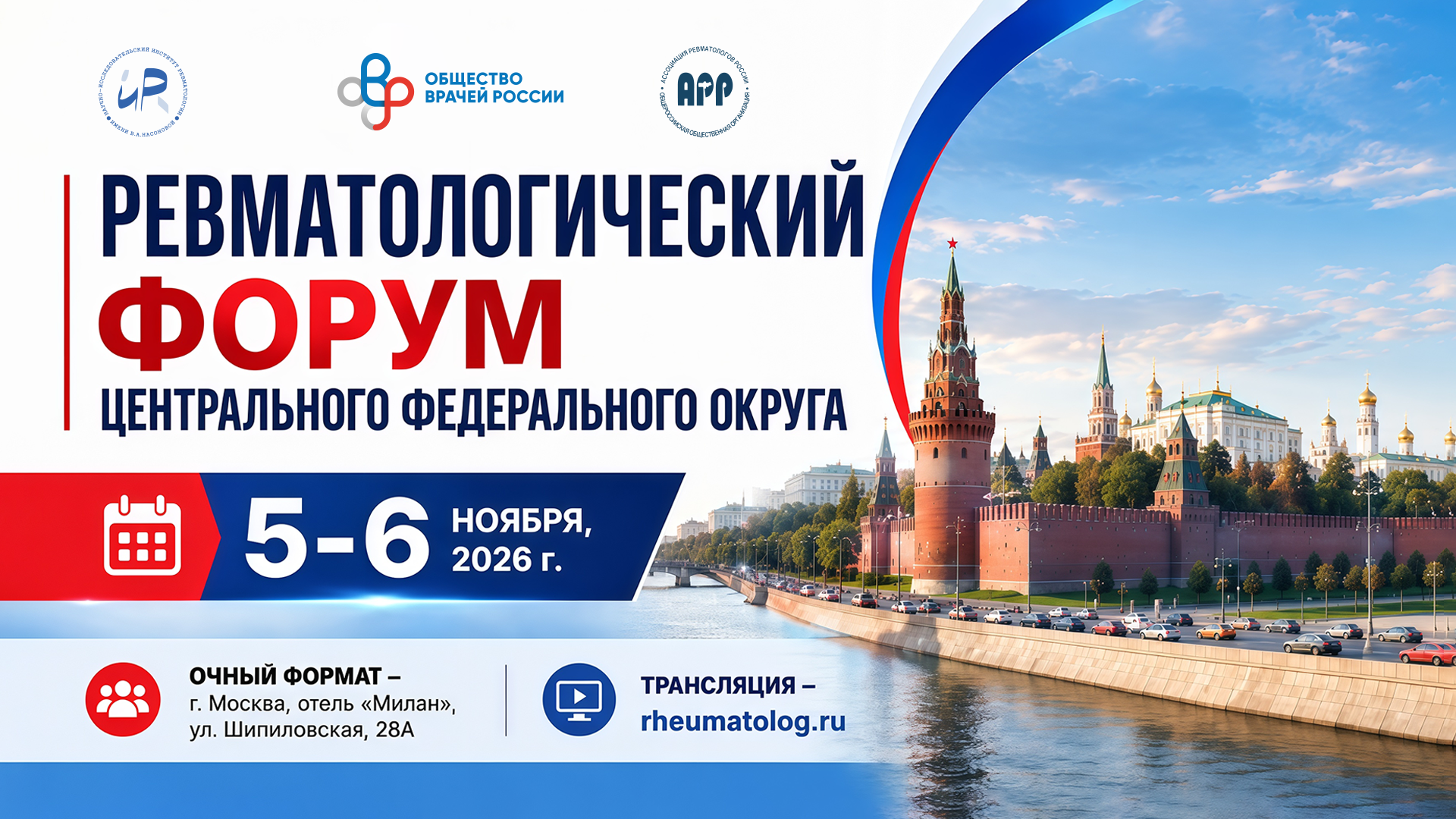 Вебинар